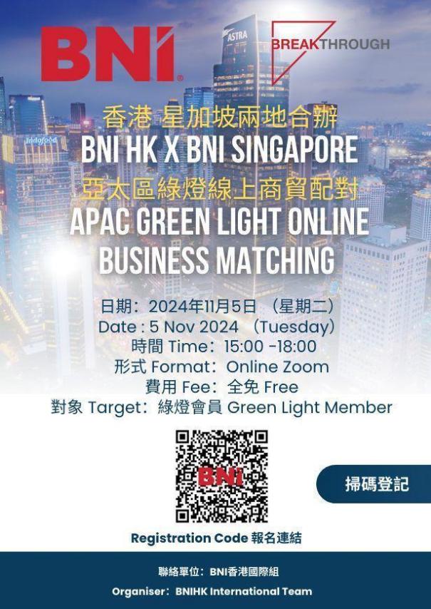 BNI HK x BNI Singapore APAC Green Light Online Business Matching